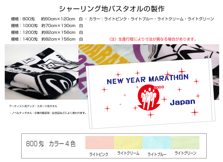 枠有顔料プリントタオル
