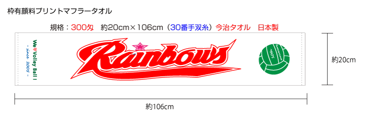 枠有り顔料プリントタオル