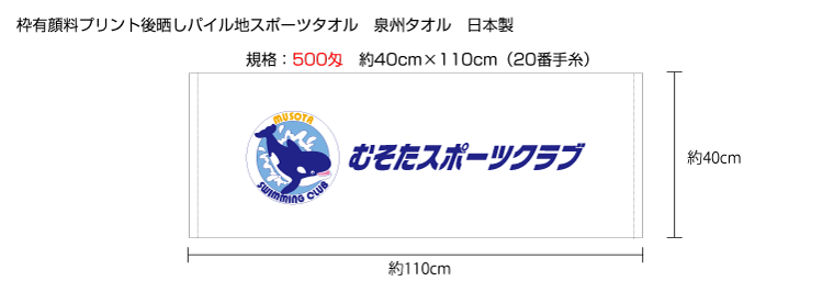 枠有り顔料プリントタオル