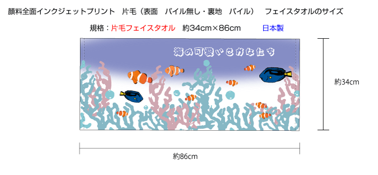 多色カラー顔料インクジェットプリントタオル
