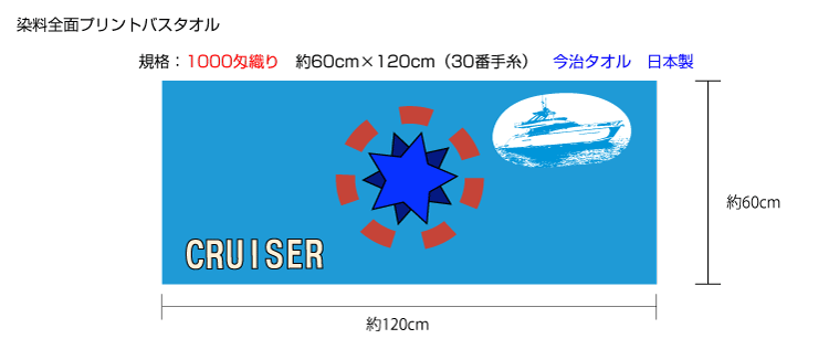 バスタオル