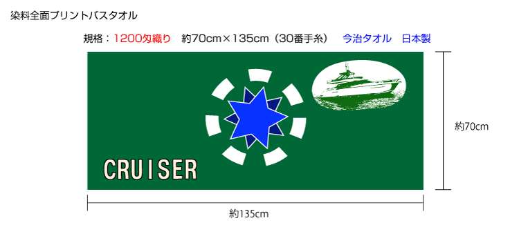 バスタオル