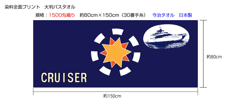 バスタオル