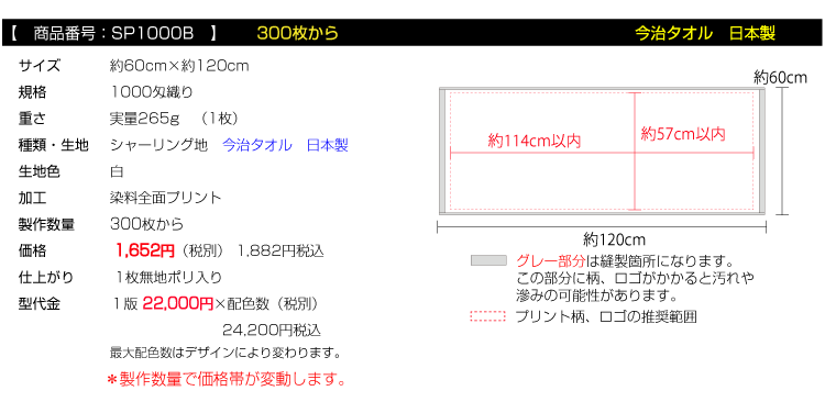 バスタオル300枚から