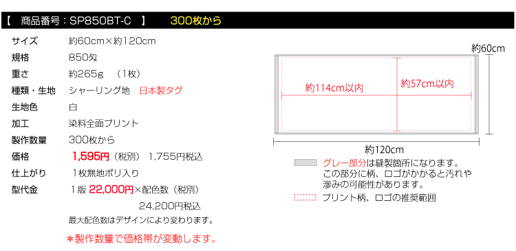 バスタオル300枚から