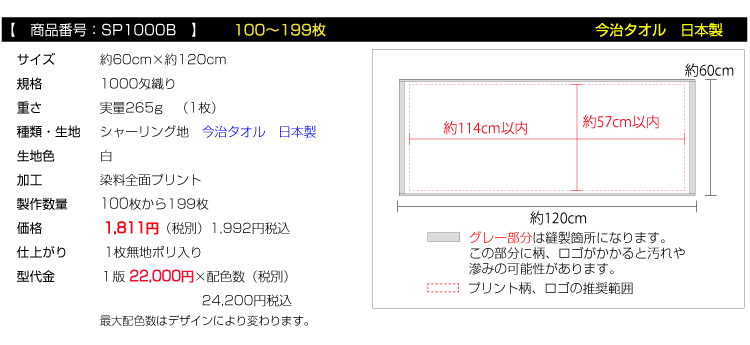 バスタオル100枚から199枚