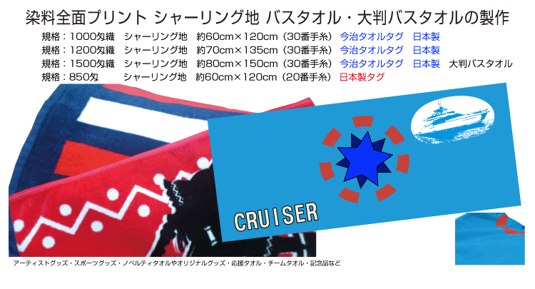 バスタオル