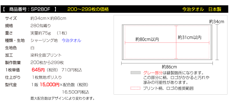 フェイスタオル200枚から299枚
