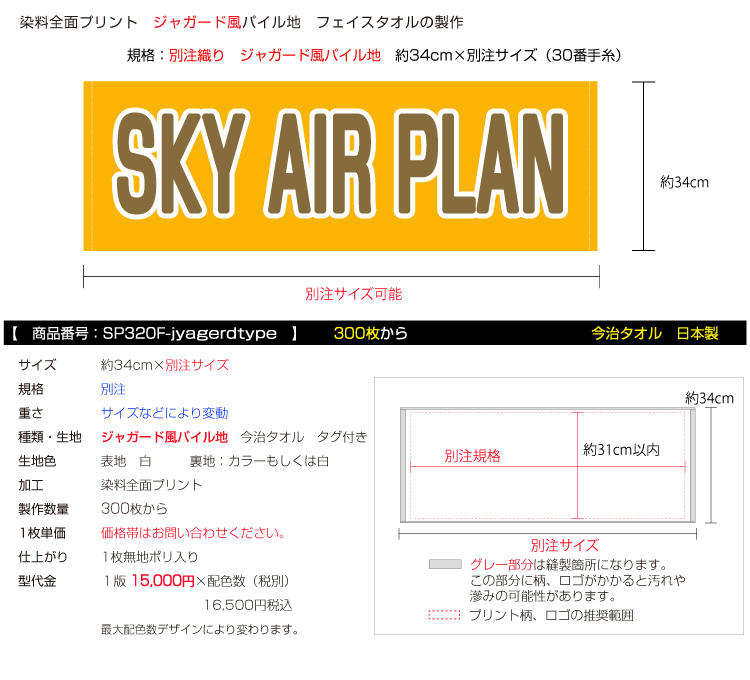 ジャガード風織り 染料プリント フェイスタオル