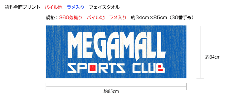 ラメ入りフェイスタオル