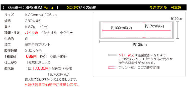 染料プリント 今治タオル マフラータオル