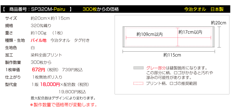 染料プリント 今治タオル マフラータオル