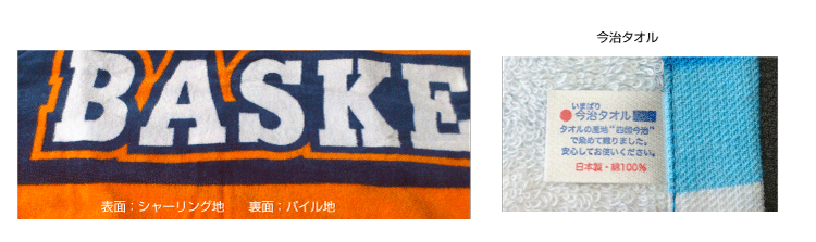 スポーツタオル