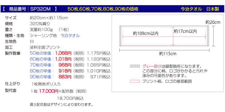 マフラータオル